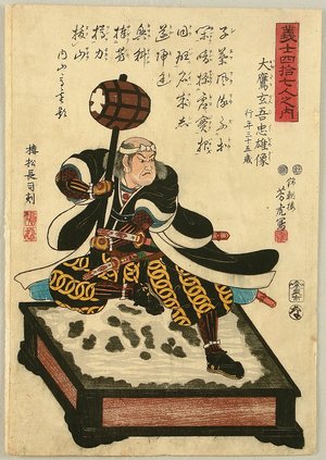 Utagawa Yoshitora: 47 Ronin - Otori Gengo Tadao - Artelino