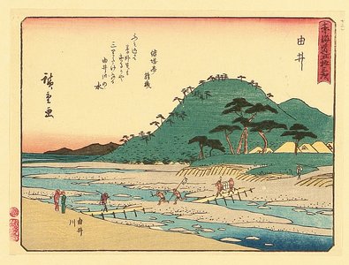 Utagawa Hiroshige: Fifty-three Stations of Tokaido - Yui - Artelino