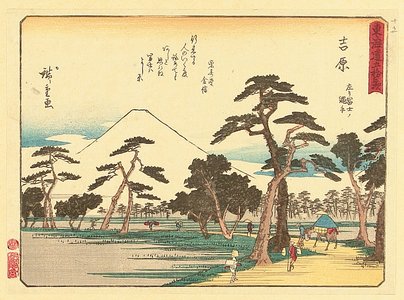 Utagawa Hiroshige: Fifty-three Stations of Tokaido - Yoshiwara - Artelino