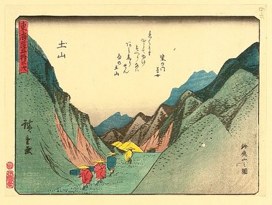 Utagawa Hiroshige: Fifty-three Stations of Tokaido - Tsuchiyama - Artelino