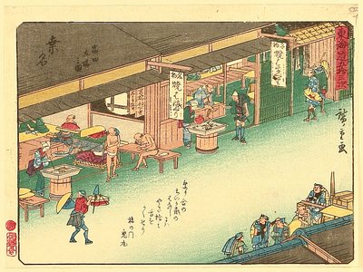 Utagawa Hiroshige: Fifty-three Stations of Tokaido - Kuwana - Artelino