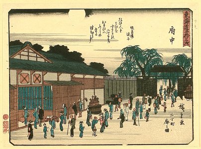 Utagawa Hiroshige: Fifty-three Stations of Tokaido - Fuchu - Artelino