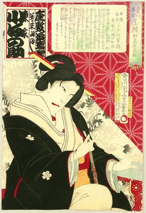 守川周重: Sukedakaya Takasuke - kabuki - Artelino