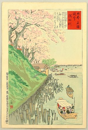 小林清親: Views of the Famous Sights of Japan - Sumida River - Artelino