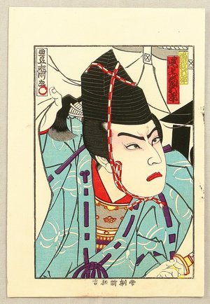 Utagawa Kunisada III: Kabuki Portrait - Onoe Kikugoro - Artelino