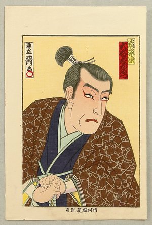 Utagawa Kunisada III: Kabuki Portrait - Otani Tomoemon - Artelino