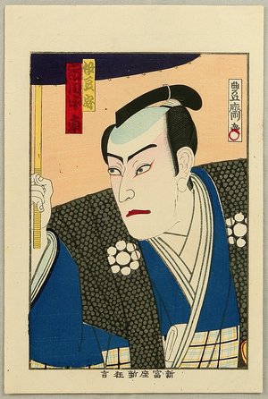 歌川国貞三代: Kabuki Portrait - Ichikawa Chusha - Artelino