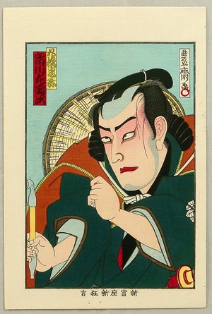 歌川国貞三代: Kabuki Portrait - Ichikawa Sadanji - Artelino