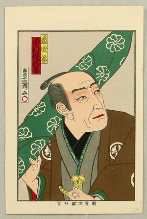 Utagawa Kunisada III: Kabuki Portrait - Nakamura Denkuro - Artelino