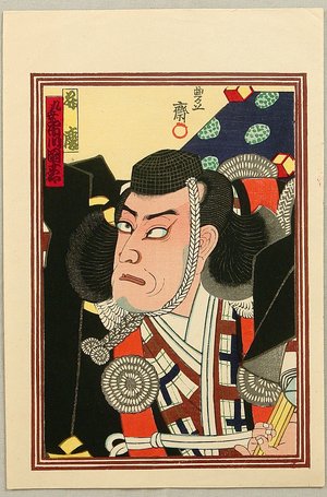 歌川国貞三代: Kabuki Portrait - Ichikawa Danjuro - Artelino