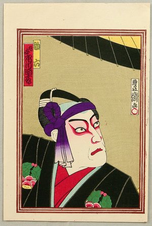 Utagawa Kunisada III: Kabuki Portrait - Ichikawa Danjuro - Artelino