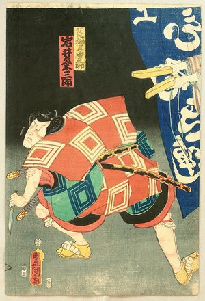 Utagawa Kunisada: Kabuki Hero - Artelino