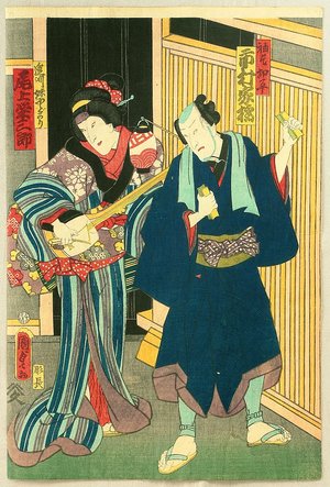 Utagawa Kunisada III: Musicians - Artelino