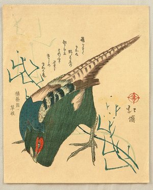 Totoya Hokkei: Pheasant - Artelino