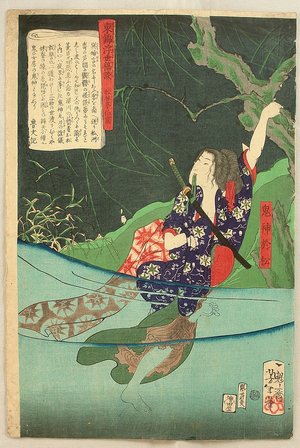 月岡芳年: Tales of the Floating World on Eastern Brocade - Demoness Omatsu - Artelino