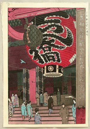 Kasamatsu Shiro: Great Lantern at Asakusa - Artelino