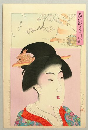 Toyohara Chikanobu: Mirror of the Ages - Kyouwa - Artelino