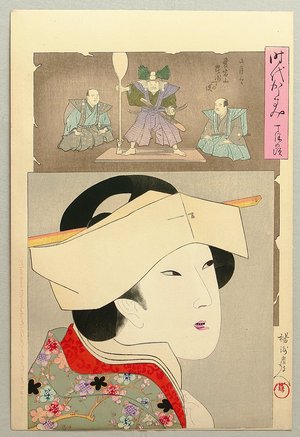 Toyohara Chikanobu: Mirror of the Ages - Tenji - Artelino
