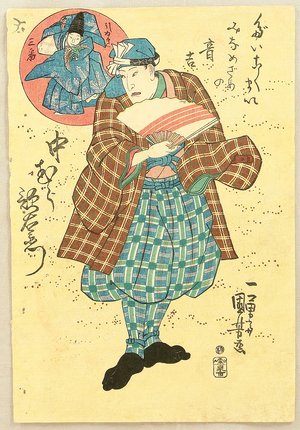 Utagawa Kuniyoshi: Kabuki Actor - Artelino