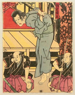 Unknown: The Accused - Kabuki - Artelino