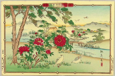Utsushi Rinsai: Rinsai's Bird and Flowers - Pigeons and Peony - Artelino