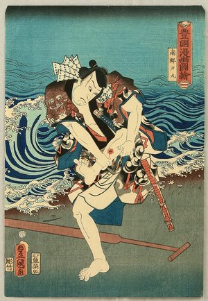 Utagawa Kunisada: Wounded at Beach - Artelino