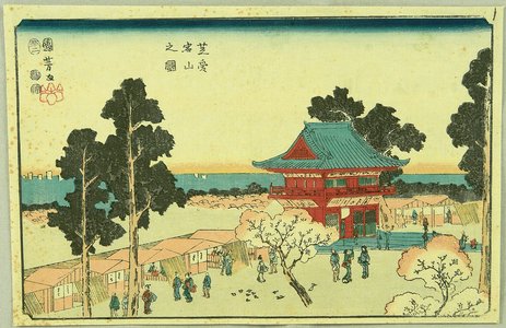 Utagawa Kuniyoshi: Mt. Atago - Artelino