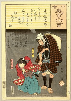 Utagawa Hiroshige: One Hundred Poems - Monk Sosei - Artelino