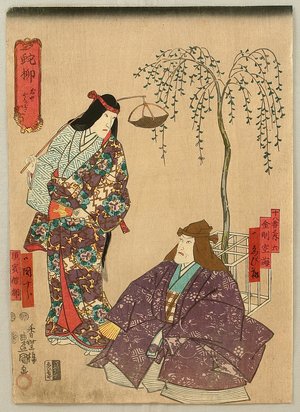 Utagawa Kunisada: 18 Famous Kabuki Plays - Jayanagi - Artelino