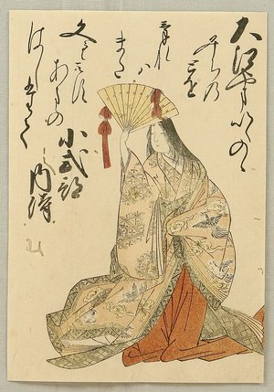 Katsukawa Shunsho: 100 Poems by 100 Poets - Poetessd Koshikibu - Artelino