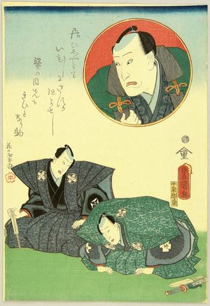 Utagawa Kunisada: Ambassadors - Artelino