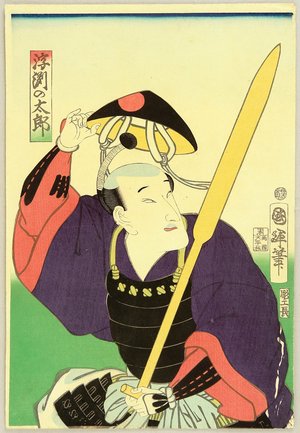 Utagawa Kuniteru: Greeting - Kabuki - Artelino