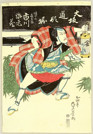 Utagawa Sadakage: Lantern at Night - Kabuki - Artelino