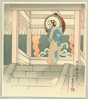 Hasegawa Sadanobu III: Twelve Kabuki Plays - Drum Tower - Artelino