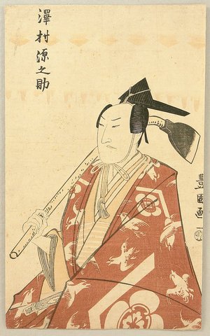 Utagawa Toyokuni I: Sawamura Gennosuke - Kabuki - Artelino