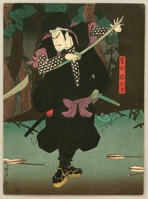 Utagawa Yoshimine: Black Robe - Kabuki - Artelino