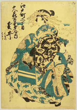 Keisai Eisen, 渓斉英泉 (Ikeda Eisen)による浮世絵「Courtesan and Kamuro」