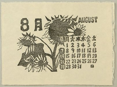 Unknown: August - Calendar for 1966 - Artelino