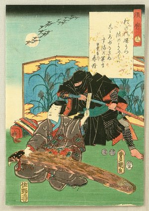 歌川国貞: Ukiyo-e Comparison of Modern Genji - Ninja and Prince Genji - Artelino