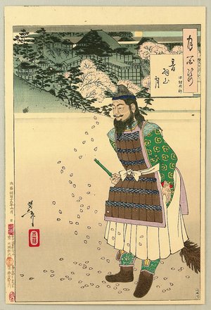 Tsukioka Yoshitoshi: Mount Otowa Moon - Bright God Tamura # 35 - Artelino