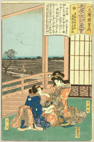 Utagawa Hiroshige: Illustrations for Fidelity in Revenge - Courtesan and Sister - Artelino