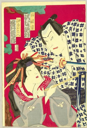 Toyohara Kunichika: Kabuki - Beauty and Samurai - Artelino