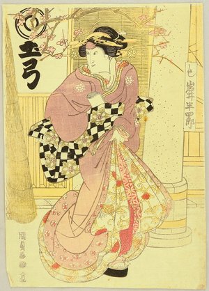 Utagawa Kunisada: Courtesan - Kabuki - Artelino