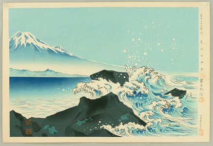 徳力富吉郎: Thirty-six Views of Mt.Fuji - Coast Line of Cape Satta - Artelino