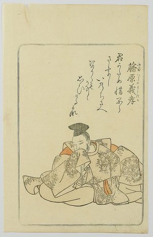 勝川春章: One Hundred Poems by One Hundred Poets - Fujiwara Yoshitaka - Artelino