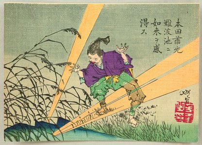 Tsukioka Yoshitoshi: Sketches by Yoshitoshi - Light from a Pond - Artelino