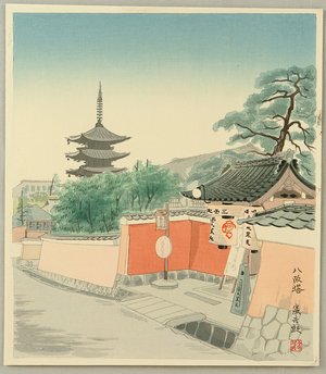 徳力富吉郎: Twelve Months of Kyoto - Pagoda at Yasaka - Artelino