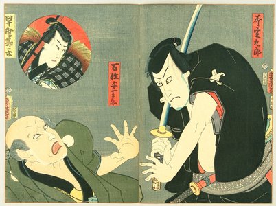 Utagawa Kunisada: Murderer and Thief - Chushingura - Artelino