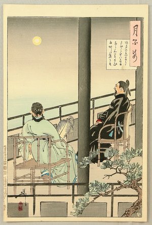 Tsukioka Yoshitoshi: Abe no Nakamaro - Tsuki Hyakushi # 64 - Artelino