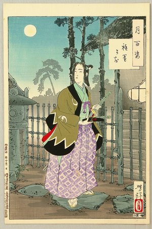 Tsukioka Yoshitoshi: The Gion District - Tsuki Hyakushi # 4 - Artelino
